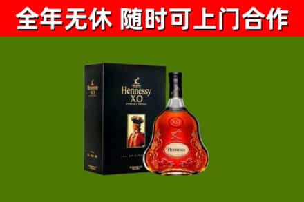 高安烟酒回收轩尼诗XO.jpg