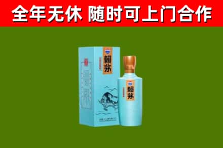 高安烟酒回收纪念赖茅.jpg