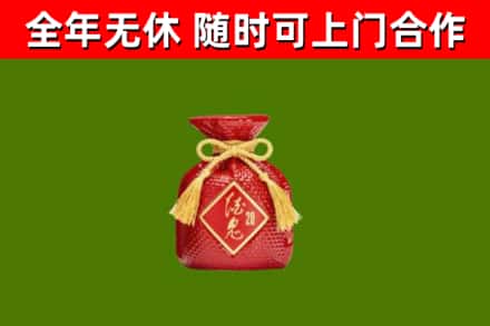 高安烟酒回收酒鬼酒.jpg